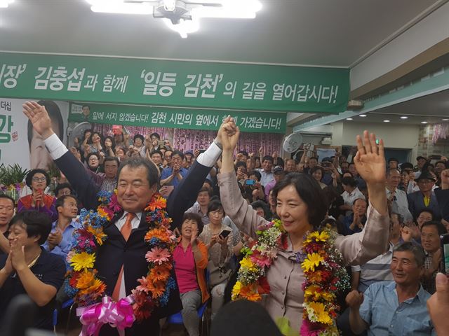 김충섭(왼쪽) 김천시장 당선인이 지지자 등과 환호하고 있다.