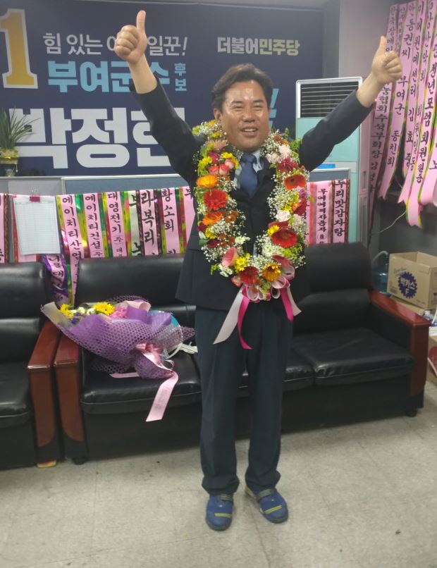 부여군수 선거에서 진보진영으로 처음 승리한 박정현 당선인이 14일 지지자들로부터 꽃다발을 받은 후 기뻐하고 있다. 박정현후보선거사무소 제공