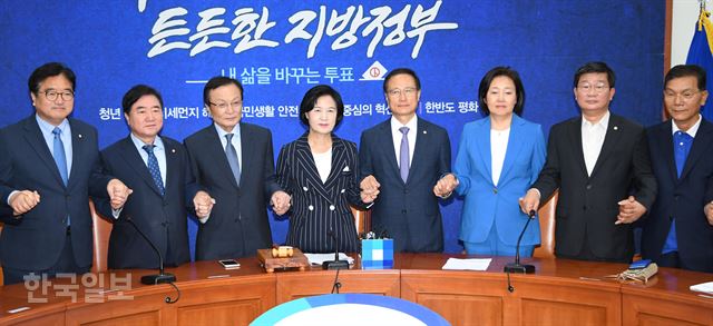 추미애 더불어민주당 대표가 지방선거를 마치고 14일 국회에서 열린 중앙선거대책위원회의에 참석해 공동선대위원장, 홍영표 원내대표등과 함께 선거승리를 자축하며 손을 잡고 포즈를 취하고 있다.오대근기자 inliner@hankookilbo.com