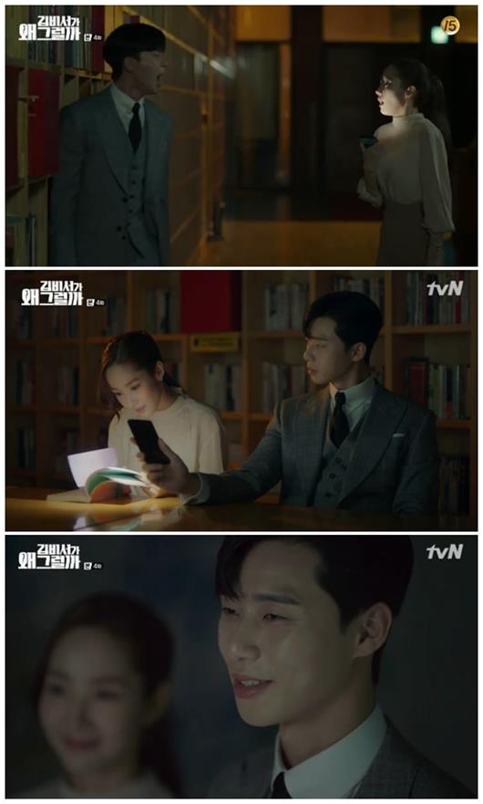 박서준과 박민영이 정전 속에 갇혔다. tvN 방송 캡처