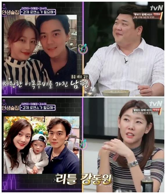 이현이가 훈훈한 가족사진을 공개했다. tvN 방송 캡처