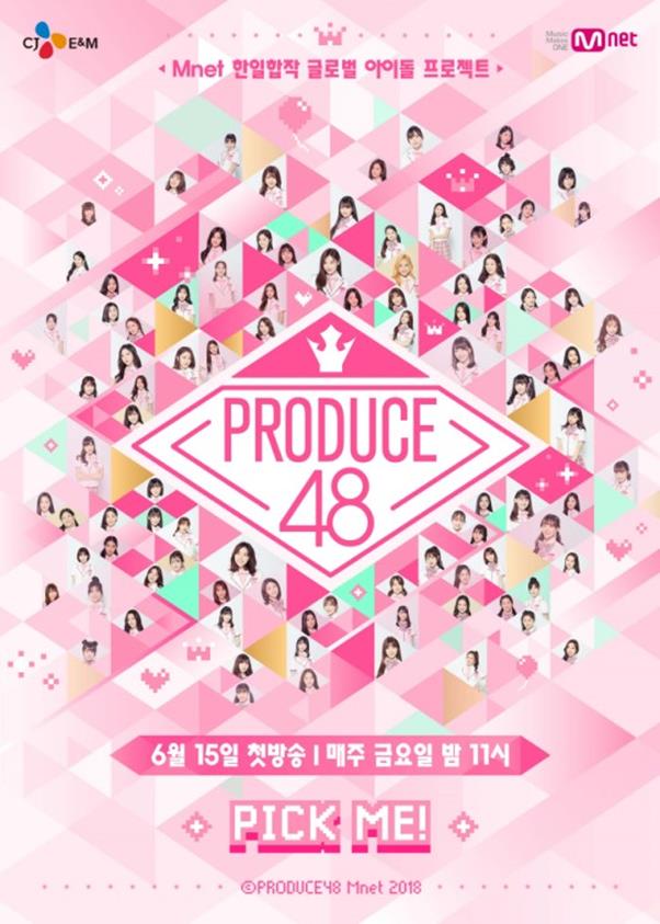 ‘프로듀스48’이 오늘 첫 방송을 공개한다. Mnet 제공