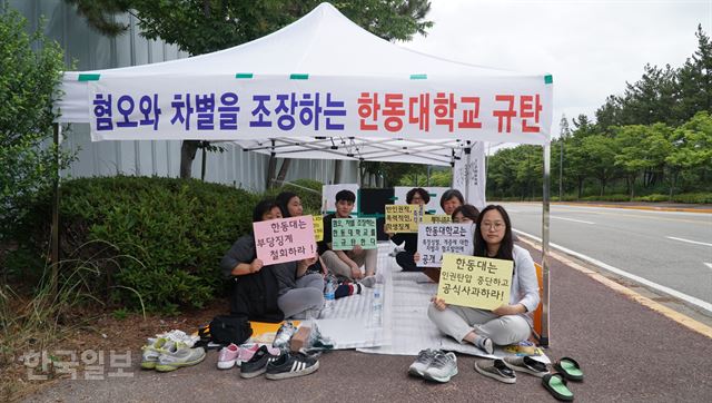 [저작권 한국일보]경북 포항 한동대학교에서 페미니즘 강연을 열어 무기징학 징계를 받은 학생 S(27)씨와 포항지역 시민사회단체 회원들이 학교 정문 앞에서 천막농성을 벌이고 있다. 김정혜기자 kjh@hankookilbo.com