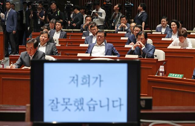 15일 오후 국회에서 열린 자유한국당 의원총회에서 참석한 의원들이 굳은 표정으로 앉아 있다. 이날 회의에서는 지방선거 결과와 관련 당 쇄신을 위한 논의가 있을 것으로 알려졌다. 연합뉴스