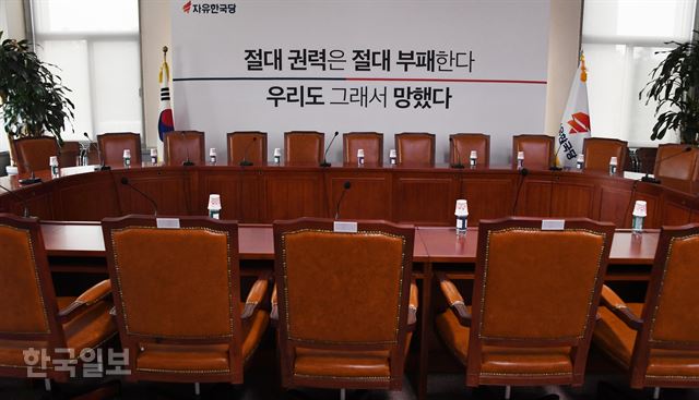 15일 오전 국회 자유한국당 회의실이 빈채로 보이고 있다. 홍준표 전대표의 사퇴로 인해 자유한국당은 이날 김성태 당대표 권한대행으로 비상의원총회가 예정되어 있다. 오대근기자