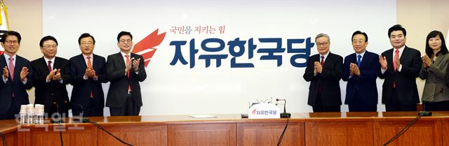 자유한국당 인명진 비상대책위원장과 비상대책위원들이 2017년 2월 14일 오전 서울 여의도 당사에서 열린 비상대책위원회의에 앞서 새로운 당명인 자유한국당 제막 세리머니를 하고 있다. 국정농단 사건으로 새누리당은 당명을 자유한국당으로 바꿨다. 오대근 기자