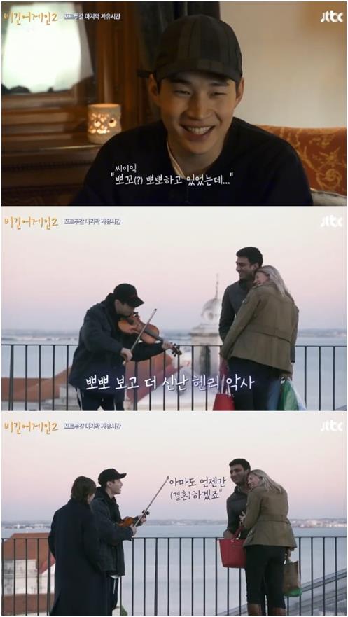 ’비긴어게인2’ 헨리, 수현이 세레나데를 선보였다. JTBC 방송 캡처