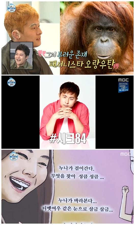 한혜진과 기안84가 선물을 주고 받았다. MBC 방송 캡처