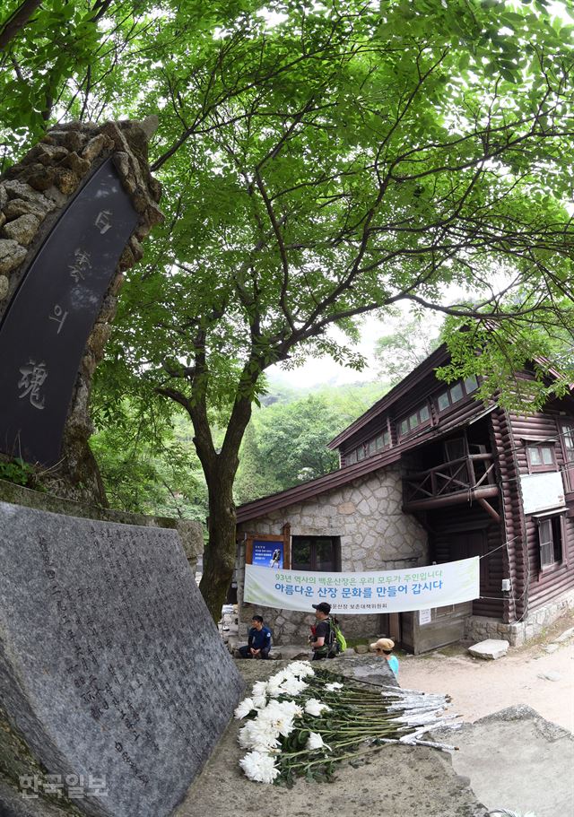 한국전쟁 당시 서울이 점령됐다는 소식에 자결한 국군병사를 위로하는 추모비 ‘백운의 혼’ 산장지기 이영구씨가 세웠다. 신상순 선임기자