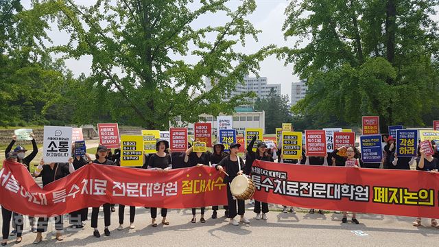 [저작권 한국일보]서울여대 특수치료전문대학원 재학생과 졸업생들이 대학의 일방 폐지 논의에 항의하며 시위하고 서울 노원구 서울여대 행정관 앞에서 시위하고 있다. 한소범 기자