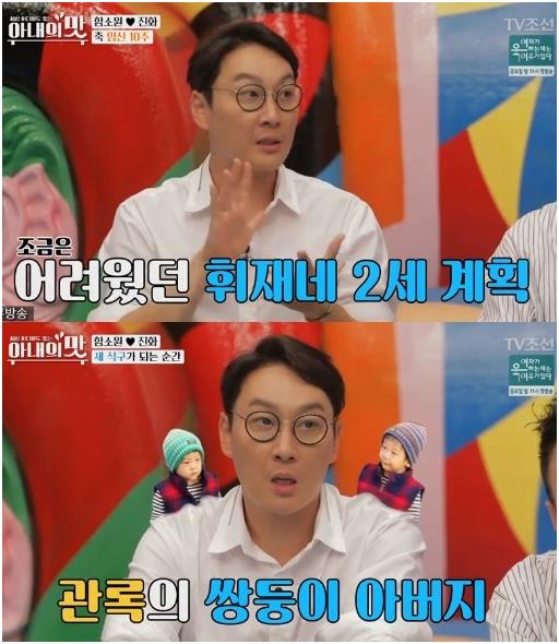 ’아내의 맛’ 이휘재가 아내 문정원의 임신을 알게 된 날을 회상했다. TV조선 방송 캡처