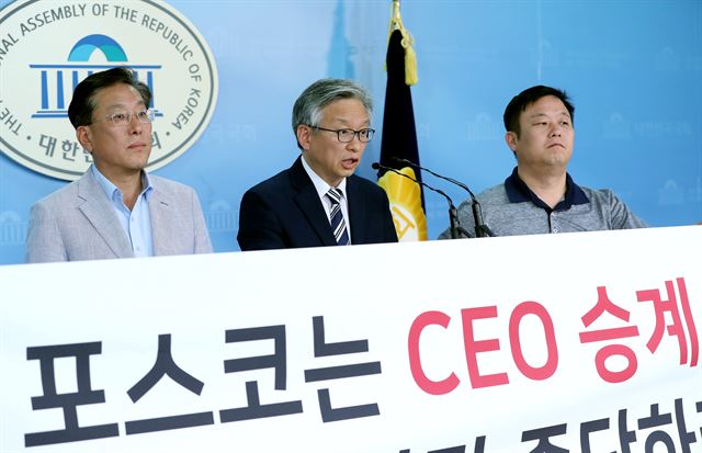 권칠승(가운데) 더불어민주당 의원이 20일 오전 서울 여의도 국회 정론관에서 포스코 CEO 승계카운슬 잠정 중단 촉구 긴급 성명서를 발표하고 있다. 뉴스1