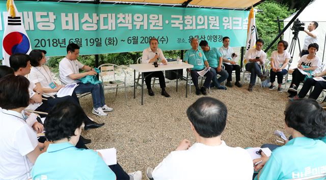 지난 19일 경기 양평군 용문산 야영장에서 바른미래당 의원들을 비롯한 관계자들이 자유토론을 하고 있다. 양평= 연합뉴스