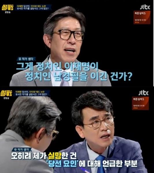 ‘썰전’유시민 박형준이 이재명 경기도지사 당선인 인터뷰 태도 논란을 언급했다. JTBC 방송캡처