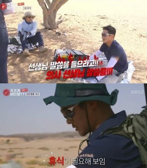 ‘거기가 어딘데’ 지진희가 배정남을 걱정하다 버럭했다. KBS2 방송화면