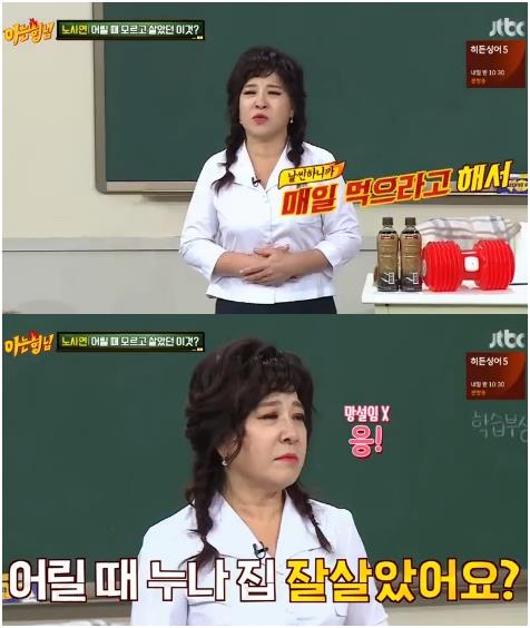 ’아는 형님’ 노사연이 많이 먹게 된 이유를 털어놨다. JTBC 방송 캡처