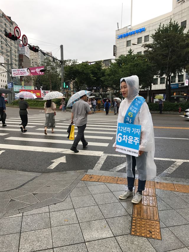 6ㆍ13 지방선거 서울 마포구의원에 출마했다 낙선한 무소속 차윤주 전 후보의 유세 당시 모습. 차윤주 전 후보 제공.