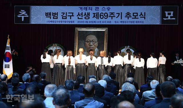 26일 용산구 백범김구기념관에서 열린 김구 선생 제69주기 추모식에서 참석자들이 헌화를 하고 있다. 서재훈 기자