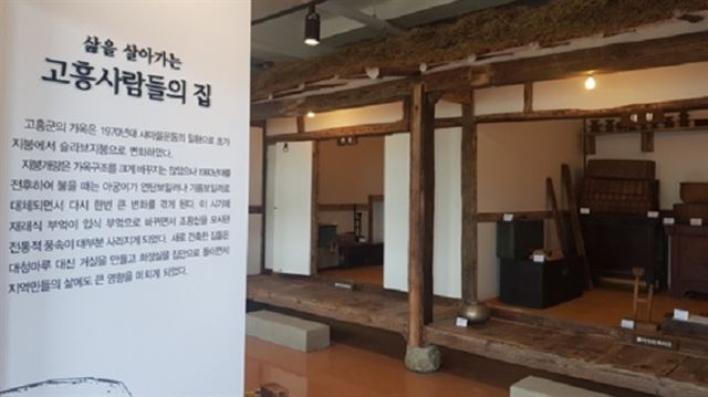 전남 고흥군 갑재민속전시관. 고흥군 제공