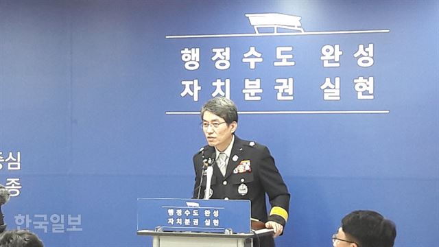 [저작권 한국일보] 채수종 세종시소방본부장이 27일 세종시청 브리핑룸에서 전날 발생한 주상복합 아파트 화재와 관련해 브리핑을 하고 있다.