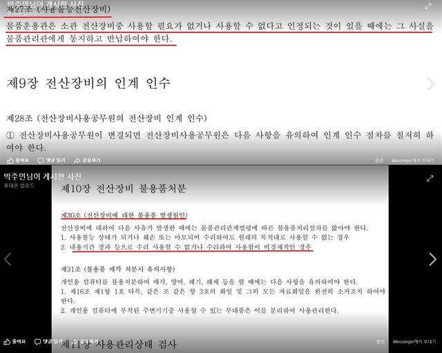 박주민 더불어민주당 의원이 27일 페이스북에 올린 사진. 박주민 의원 페이스북 캡처