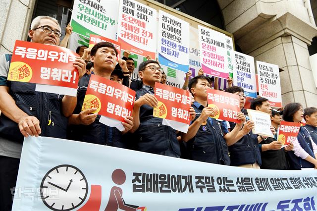 전국집배노동조합이 28일 오전 서울 종로구 광화문우체국 앞에서 기자회견을 열고 토요택배 완전폐지, 정규인력 증원, 노동시간 단축 등을 요구하고 있다. 김주성 기자