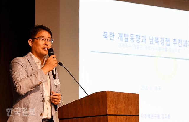 28일 오후 서울 명동 은행연합회관 국제회의실에서 열린 ‘한국경제의 새로운 도약을 위한 남북경협 방향과 과제’ 공동 정책 세미나에서 김두환 LH토지주택연구원 북한연구센터 실장이 '북한 개발동향과 남북경협 추진 과제'를 발표하고 있다. 김주성 기자