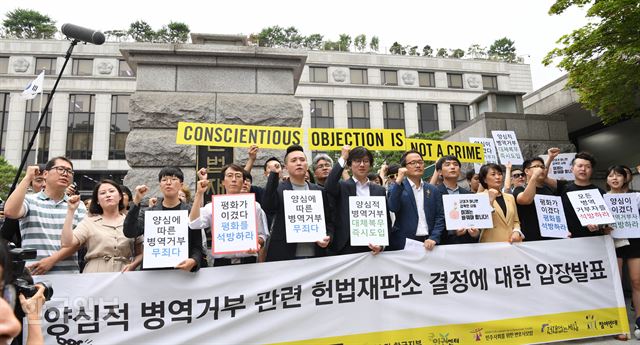 28일 오후 서울 종로구 헌법재판소 앞에서 열린 '양심적 병역거부' 관련 헌법재판소 결정에 대한 입장 발표 기자회견에서 국제앰네스티 한국지부, 군인권센터 등 시민사회단체 회원들이 대체복무제 마련을 촉구하는 구호를 외치고 있다. 배우한 기자