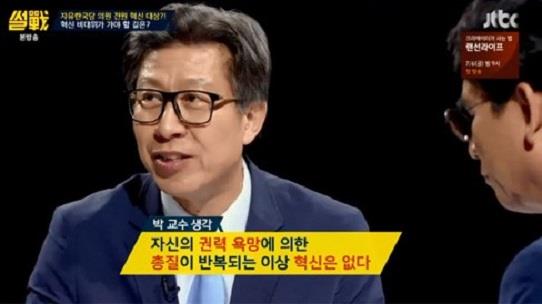 ‘썰전’ 박형준이 자유한국당 미래에 대해 일침했다.JTBC 방송캡처