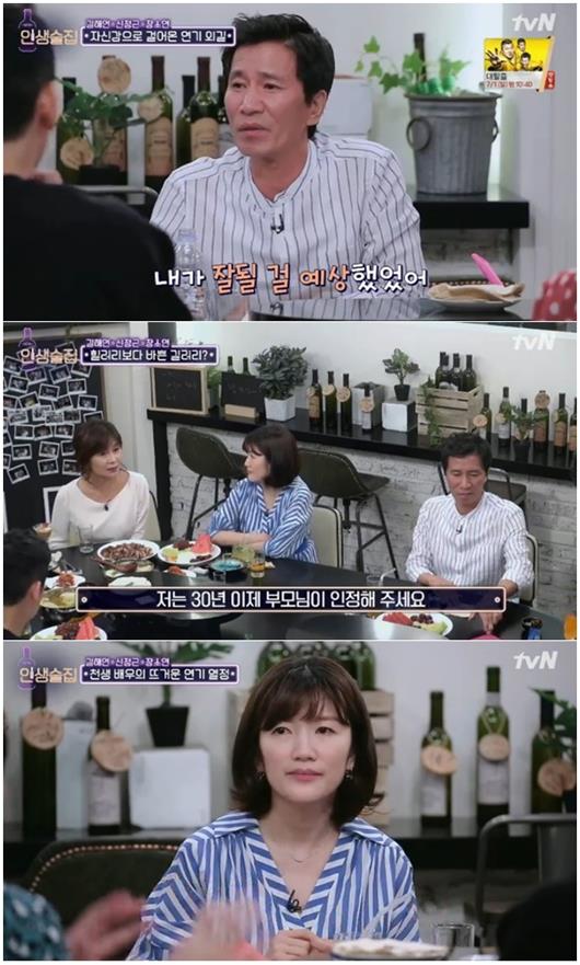 길해연, 신정근, 장소연이 연기 인생에 대해 털어놨다. tvN 방송 캡처