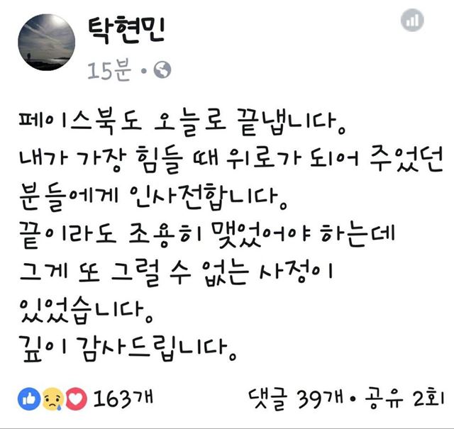 탁현민 청와대 선임행정관 페이스북 캡처