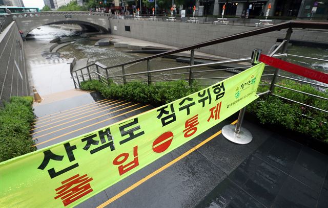 서울에 장맛비가 내린 1일 청계천 산책로가 침수 위험으로 통제되고 있다. 연합뉴스