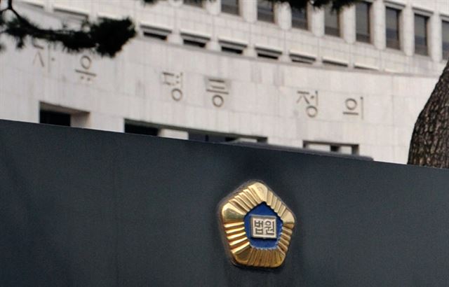 서초동 대법원 건물. 한국일보 자료사진