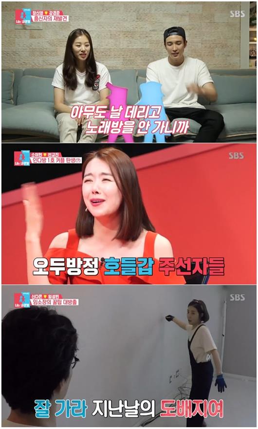 ‘동상이몽’ 부인들의 흥이 넘치는 일상이 그려졌다. SBS 방송 캡처