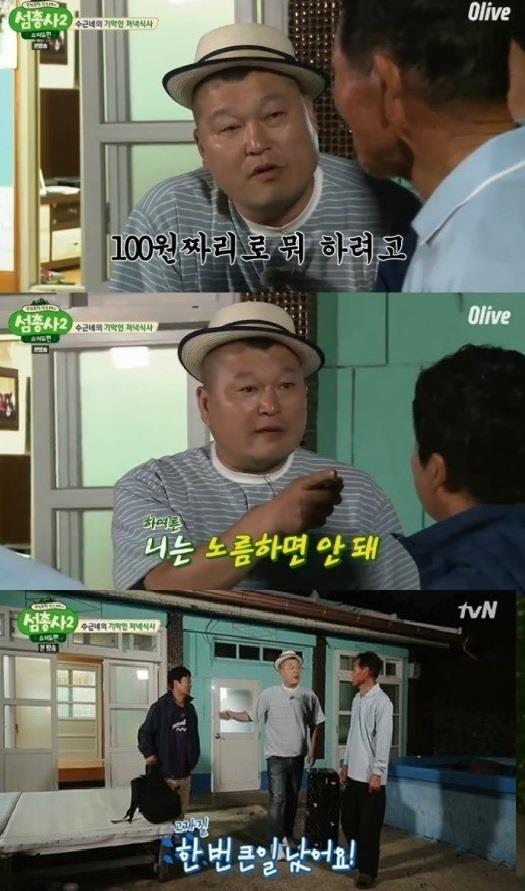 ‘섬총사 시즌2’ 강호동이 이수근에게 일침을 날렸다. 올리브 방송 캡처