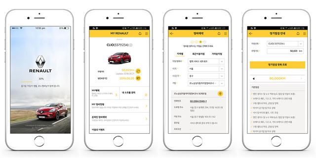 르노, 멤버십 모바일 앱 '마이 르노' 출시. 연합뉴스