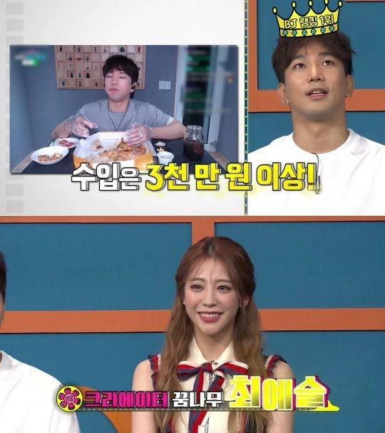 ‘비디오스타’ 지오가 연인 최예슬과 함께 동반 출연했다. MBC에브리원 제공