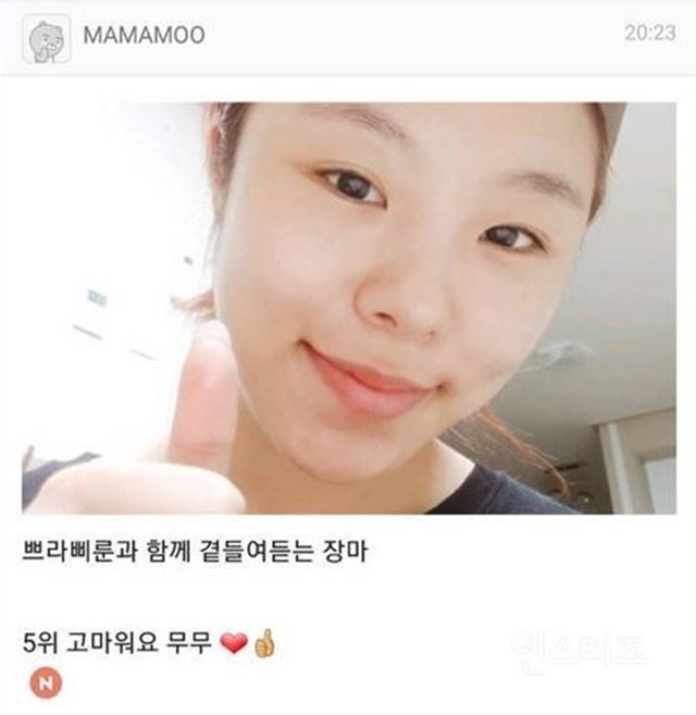 마마무 팬카페 캡처