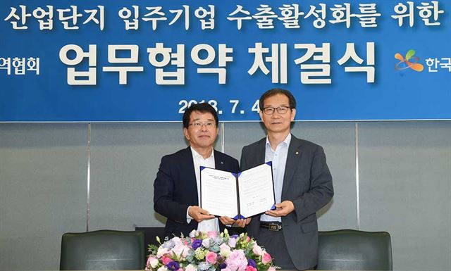 황규연(오른쪽) 한국산업단지공단 이사장과 김영주 한국무역협회장이 4일 서울 삼성동 트레이드타워에서 산업단지 입주기업 수출활성화 및 일자리창출을 위한 업무협약을 맺고 있다. 한국산업단지공단 제공