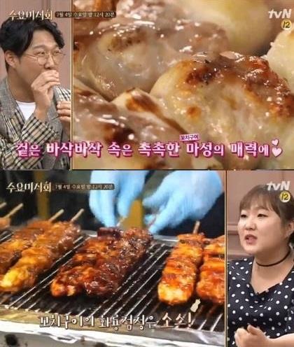 ‘수요미식회’ 꼬치구이 맛집이 소개됐다.tvN 방송캡처