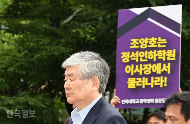 수백억 원대 상속세 탈루 등 비리 의혹을 받는 조양호 한진그룹 회장이 5일 오전 영장실질심사를 받기 위해 서울남부지법으로 들어 서고 있다. 배우한 기자