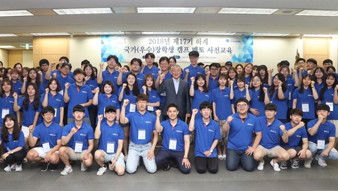 안양옥(가운데줄 가운데) 한국장학재단 이사장이 지난 5일 한국장학재단 서울사무소 제1교육연수센터에서 '국가 우수장학생 재능봉사 캠프' 멘토 사전교육에 참가해 대학생 멘토들과 파이팅을 외치고 있다. 한국장학재단 제공