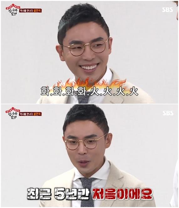 이상윤이 설민석을 몰라봤다. SBS 방송 캡처