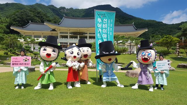 7일 문경새재에서 선비이야기투어카드 서포터즈단이 홍보활동을 하고 있다. 문경시 제공