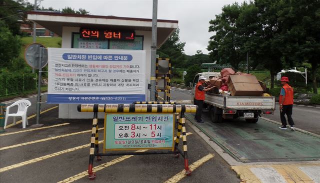 영천시가 최근 생홢폐기물 매립장 그린환경센터 반입처리되는 폐기물이 관리를 강화하고 있다. 영천시 제공