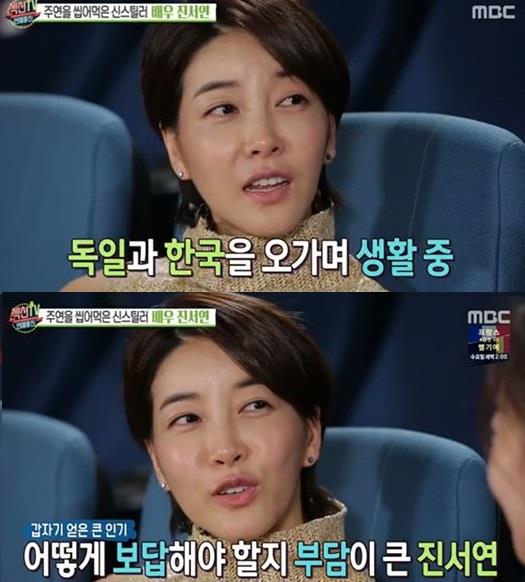 ‘섹션TV 연예통신’ 진서연이 솔직한 입담을 뽐냈다. MBC 제공