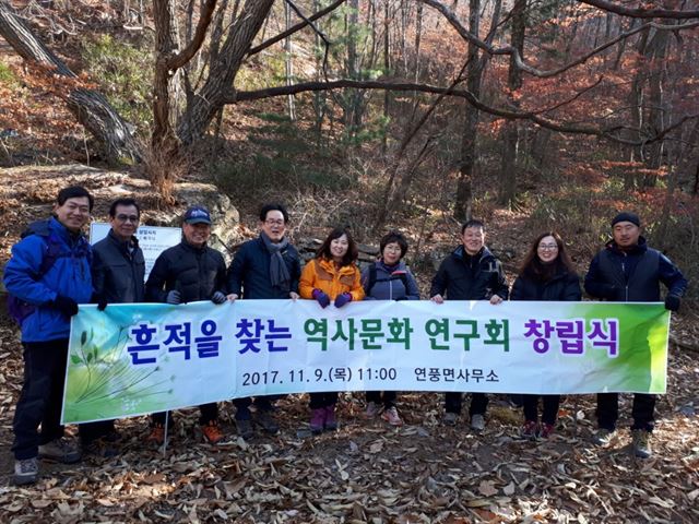 괴산군 연풍면 지역 주민과 학계 전문가들은 지난해 11월 김홍도 유적으로 알려진 상암사터에서 김홍도를 연구하는 연구회를 창립했다. 중원대 이근우 교수 제공.