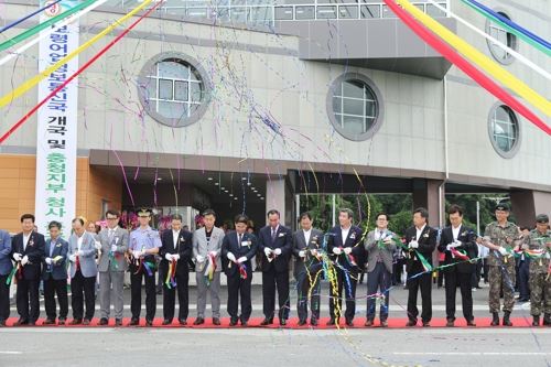 10일 충남 보령 대천항에서 열린 보령어업정보통신국 개국식 및 충청지부 청사 준공식. 보령시 제공.