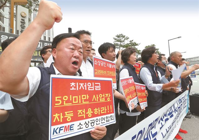 10일 오후 정부세종청사 고용노동부 앞에서 소상공인연합회 소속회원들이 '최저임금 5인 미만 사업장 차등 적용'을 요구하는 구호를 외치고 있다. 연합뉴스