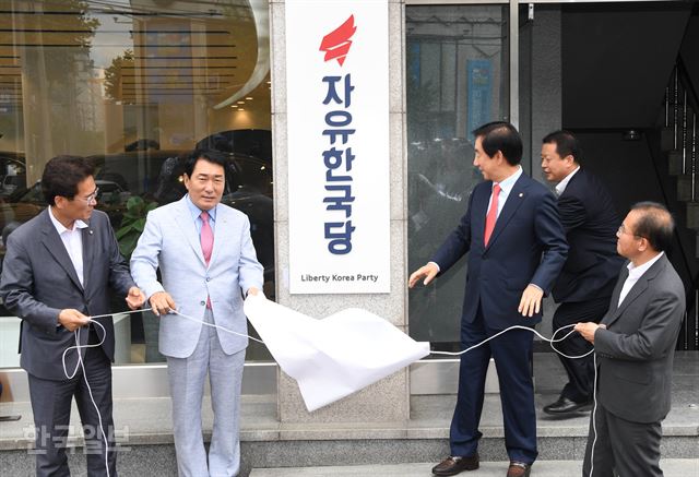 자유한국당 여의도 당사를 비우고 영등포동의 한 빌딩으로 입주한 11일 김성태 당대표 권한대행과 안상수 비대위 준비위원장이 입주에 앞서 현판을 걸고 있다.오대근기자 inliner@hankookilbo.com